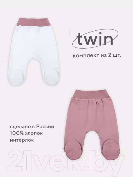 Изображение товара Набор ползунков Rant Twin Big Dream (Cloud Pink, р.62)