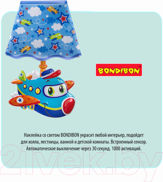 Изображение товара Ночник Bondibon Самолет / ВВ2863