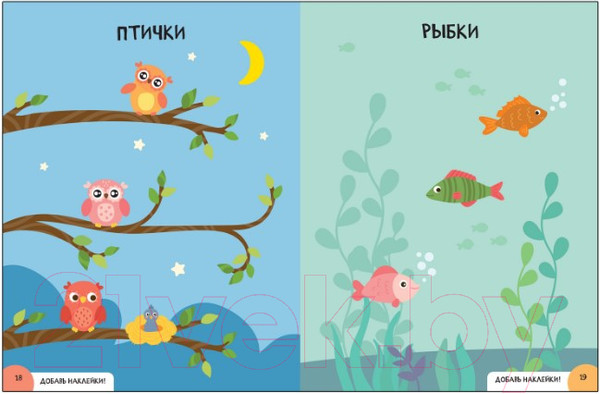 Изображение товара Развивающая книга Мозаика-Синтез Школа Cеми Гномов. Развитие мышления 0+