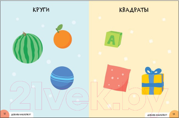 Изображение товара Развивающая книга Мозаика-Синтез Школа Cеми Гномов. Цвет, форма, величина 0+