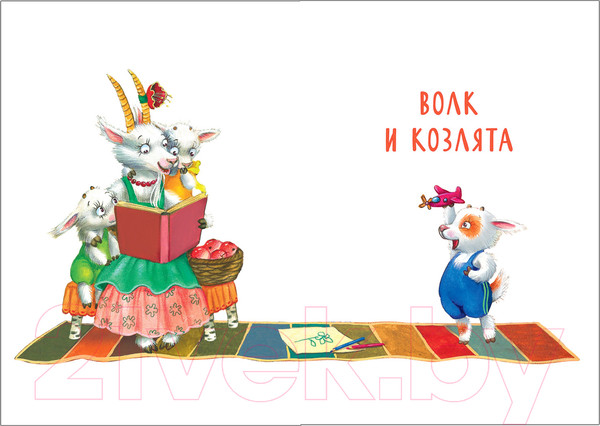 Изображение товара Книга Мозаика-Синтез Самые любимые сказки