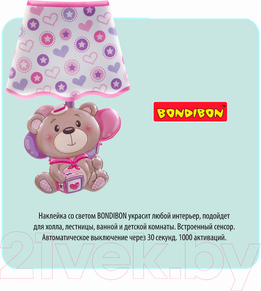 Изображение товара Ночник Bondibon Медвежонок / ВВ2864