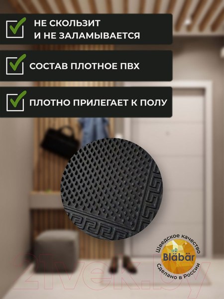 Изображение товара Коврик грязезащитный Blabar Classic 40x60см / 93306 (черный)