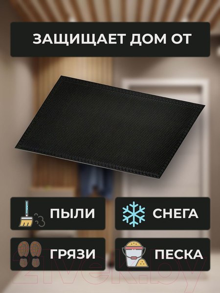 Изображение товара Коврик грязезащитный Blabar Classic 40x60см / 93306 (черный)