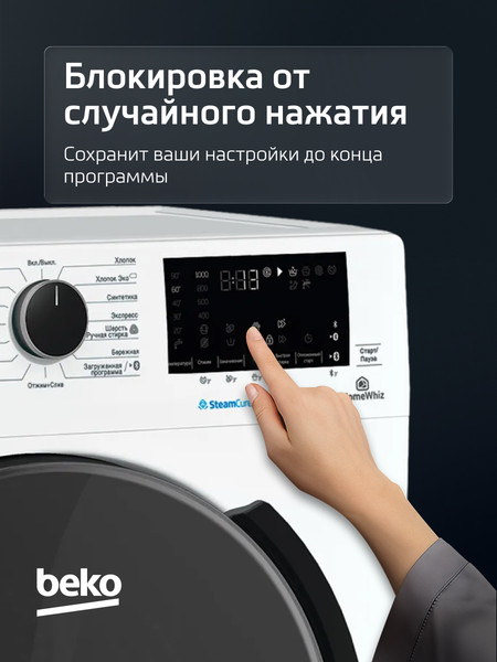 Изображение товара Стиральная машина Beko WSPE6H616W