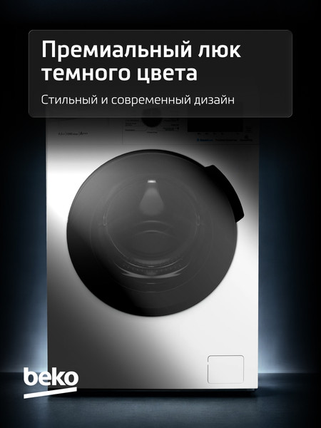 Изображение товара Стиральная машина Beko WSPE6H616W