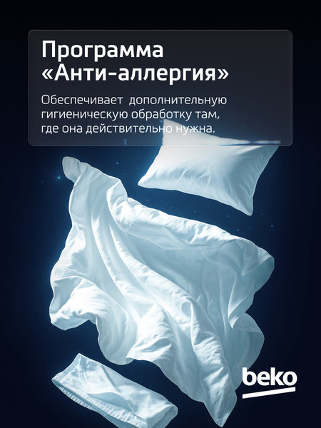 Изображение товара Стиральная машина Beko WSPE6H616W