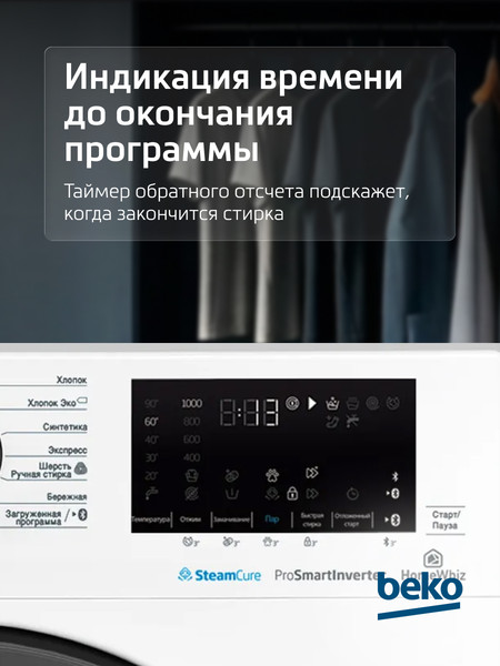 Изображение товара Стиральная машина Beko WSPE6H616W