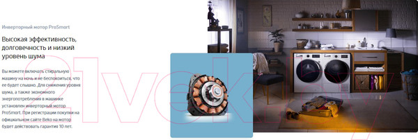 Изображение товара Стиральная машина Beko WSPE6H616W