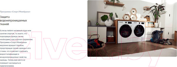 Изображение товара Стиральная машина Beko WSPE6H616W