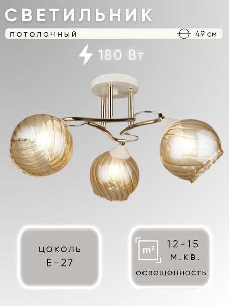 Изображение товара Люстра Aitin-Pro НПБ C1516/3