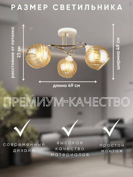 Изображение товара Люстра Aitin-Pro НПБ C1516/3