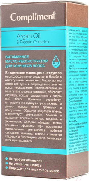 Изображение товара Масло для волос Compliment Argan Oil & Protein Complex Витаминное. Реконструктор для кончик (25мл)