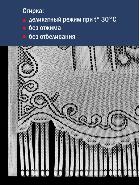 Изображение товара Занавеска Лента м187 (170x170, белый)