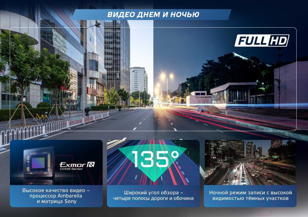 Изображение товара Автомобильный видеорегистратор NeoLine X-COP 9200c