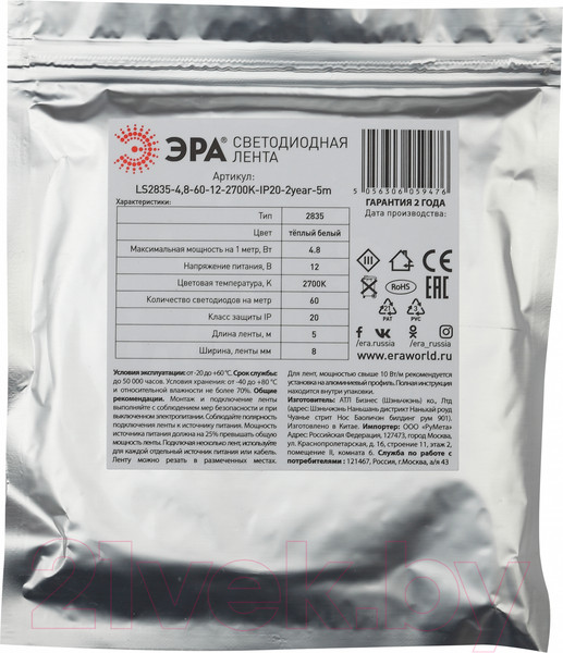 Изображение товара Светодиодная лента ЭРА LS2835-4.8-60-12-2700K-IP20-2year-5m / Б0044108