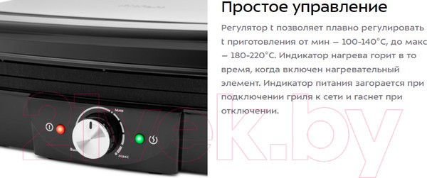 Изображение товара Электрогриль Kitfort KT-1656