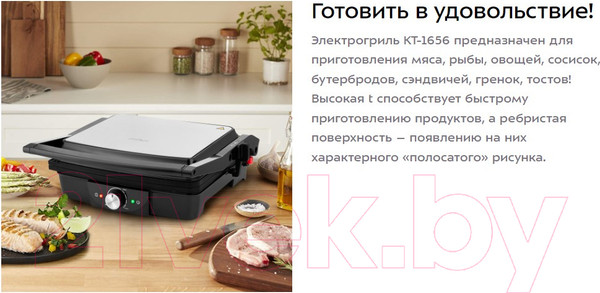 Изображение товара Электрогриль Kitfort KT-1656