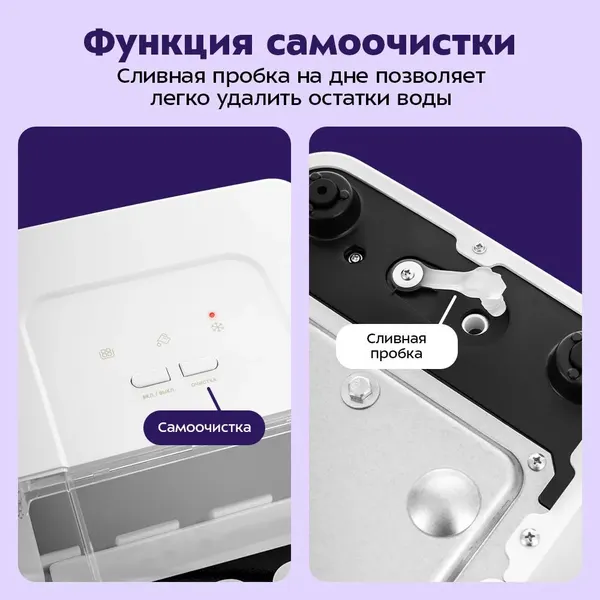 Изображение товара Ледогенератор Kitfort KT-1816