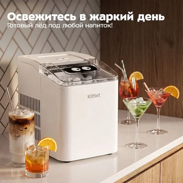 Изображение товара Ледогенератор Kitfort KT-1816