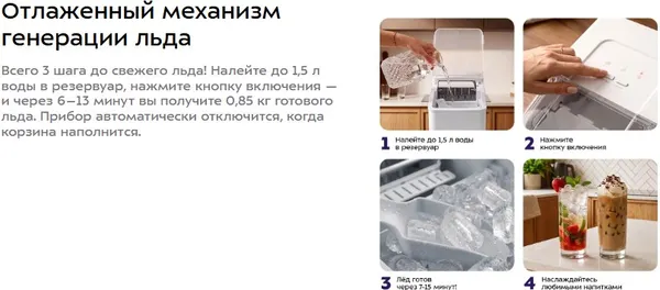 Изображение товара Ледогенератор Kitfort KT-1816