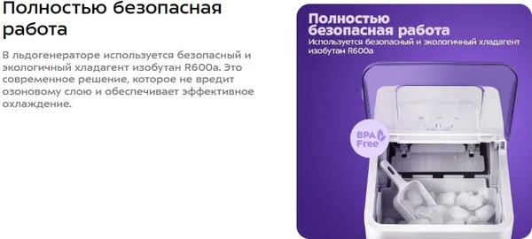 Изображение товара Ледогенератор Kitfort KT-1816