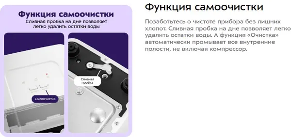 Изображение товара Ледогенератор Kitfort KT-1816