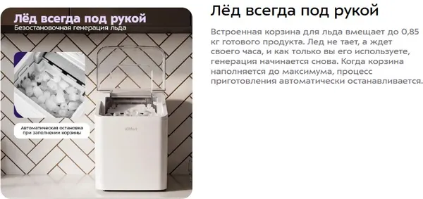 Изображение товара Ледогенератор Kitfort KT-1816