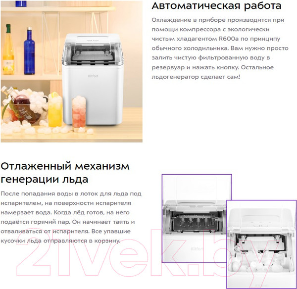 Изображение товара Ледогенератор Kitfort KT-1816