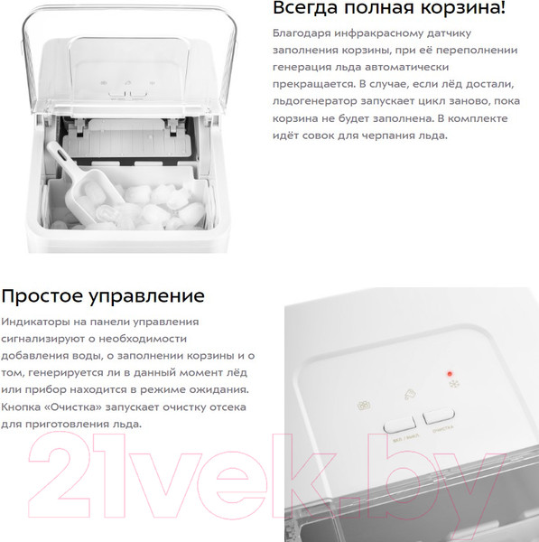 Изображение товара Ледогенератор Kitfort KT-1816