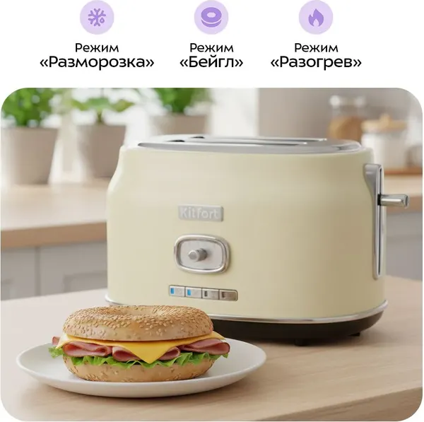 Изображение товара Тостер Kitfort KT-2075-1 (бежевый)