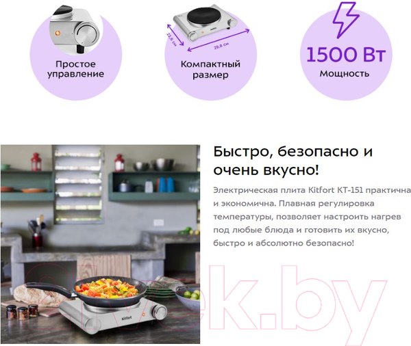 Изображение товара Электрическая настольная плита Kitfort KT-151