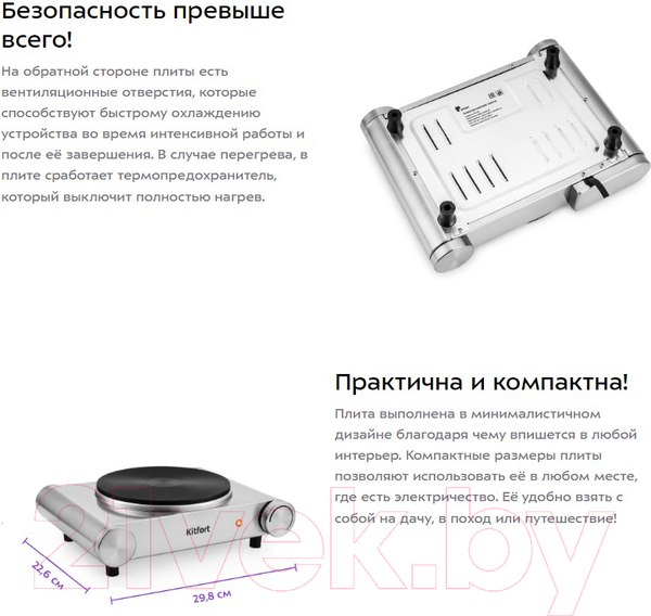 Изображение товара Электрическая настольная плита Kitfort KT-151
