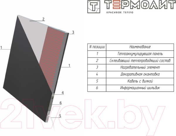 Изображение товара Керамогранитный обогреватель Термолит ЭКО Т-300 / TRL.GR.010
