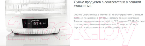 Изображение товара Сушилка для овощей и фруктов Gorenje FDK24DW