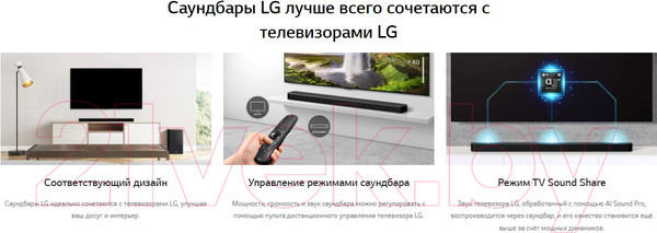Изображение товара Звуковая панель (саундбар) LG SP8A