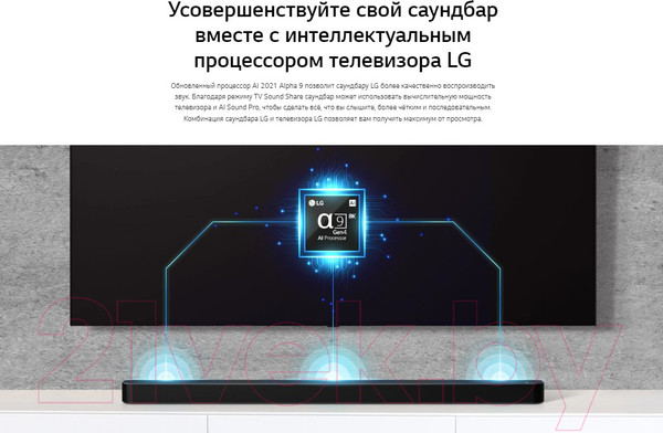 Изображение товара Звуковая панель (саундбар) LG SP8A