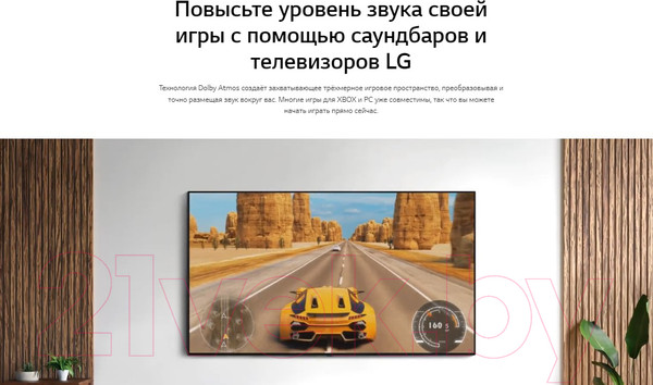 Изображение товара Звуковая панель (саундбар) LG SP8A