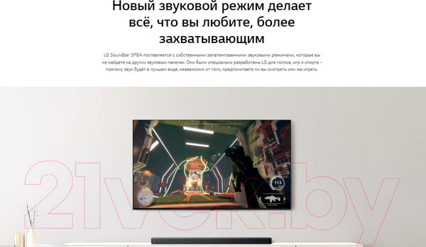 Изображение товара Звуковая панель (саундбар) LG SP8A