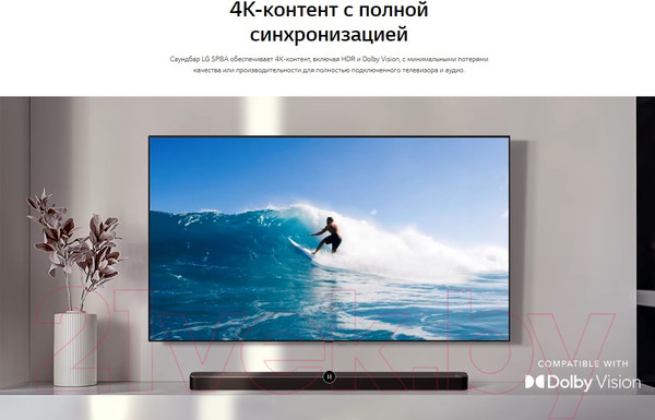 Изображение товара Звуковая панель (саундбар) LG SP8A