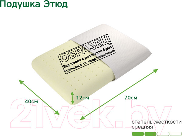 Изображение товара Ортопедическая подушка EOS Этюд 40x70 (джерси)