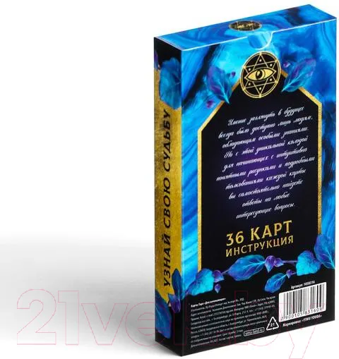 Изображение товара Гадальные карты Лас Играс Для начинающих 1058317 (19х12,5 см)