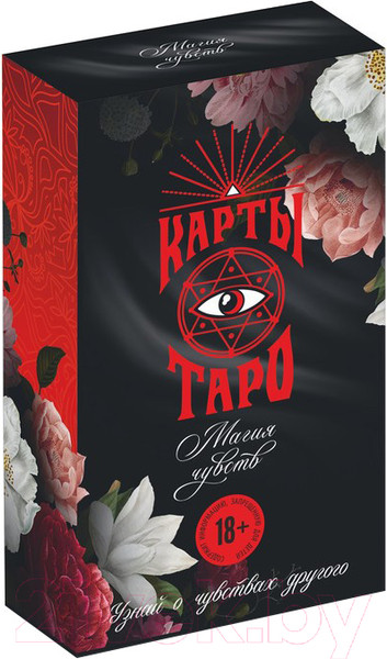 Изображение товара Гадальные карты Лас Играс Магия чувств 3636128