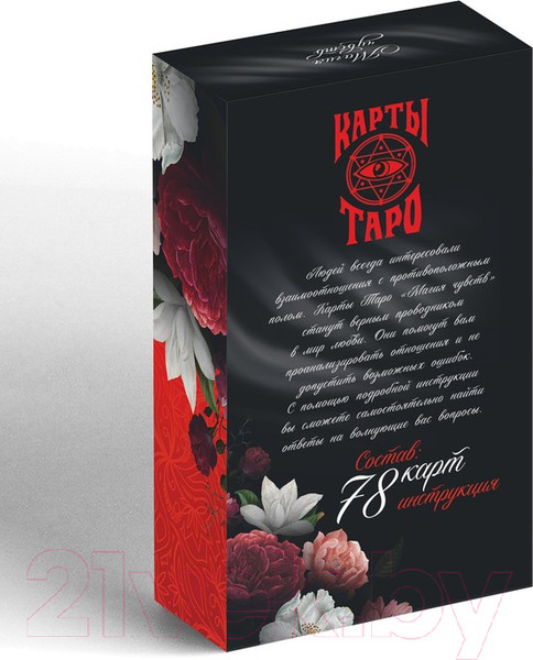 Изображение товара Гадальные карты Лас Играс Магия чувств 3636128