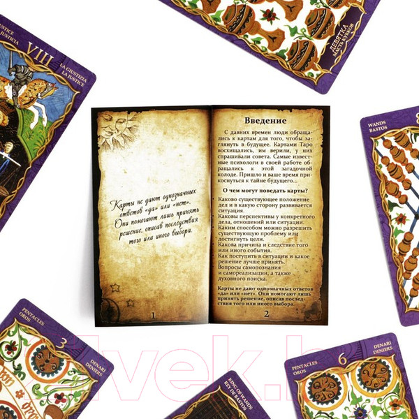 Изображение товара Набор для гадания Лас Играс в бархатном мешке 624335