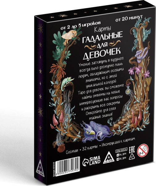 Изображение товара Гадальные карты Лас Играс Узнай свою судьбу для девочек 3575179 10+