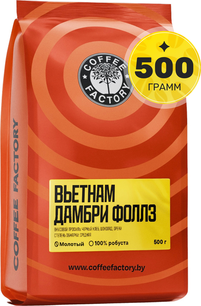 Изображение товара Кофе молотый Coffee Factory Вьетнам Дамбри Фоллз (500г)