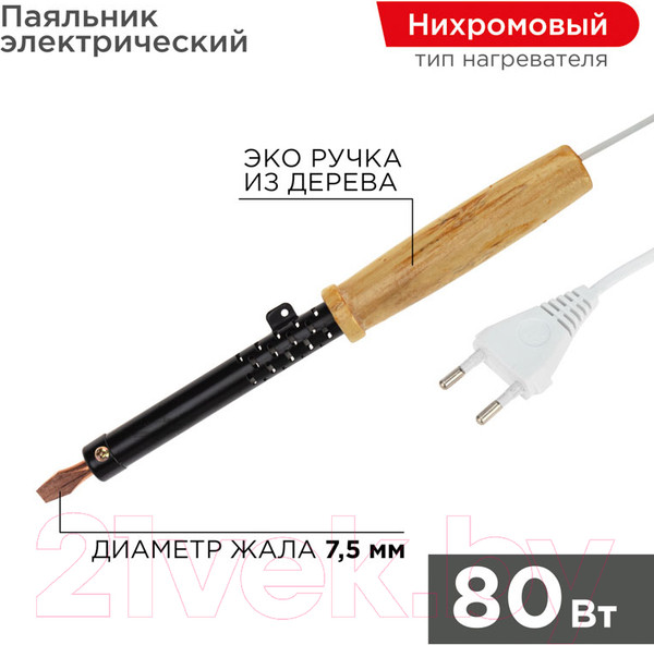 Изображение товара Паяльник электрический Rexant 12-0280