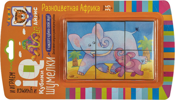 Изображение товара Развивающая игра Айрис-пресс Умные кубики. Шумелки. Разноцветная Африка / 9785811275823