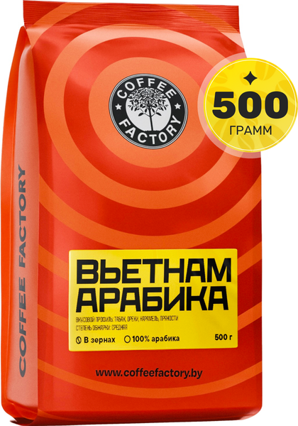 Изображение товара Кофе в зернах Coffee Factory Вьетнам Арабика (500г)